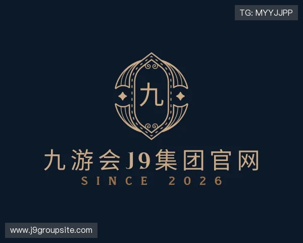 介绍九游会J9集团官网